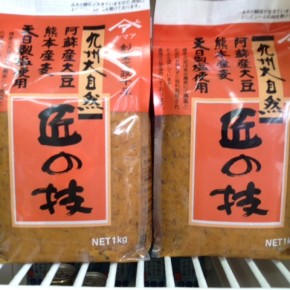 4/25(mon)本日の入荷です。  地震による交通事情で欠品しておりました熊本県 松合食品の味噌「匠の技」が入荷しました！裸麦と大豆は農薬・化学肥料不使用。甘めの味はお子様からも大人気です。