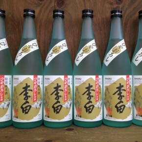 大好評！島根県 李白酒造の日本酒『ひやおろし』が再入荷しました。夏を過ぎ秋まで熟成させたひやおろしは、スッキリとした味わいの中にもふくよかに広がる美味しい旨味のある吟醸タイプ。少し涼しくなってきた沖縄、日本酒で秋を楽しんでみませんか？
