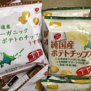 お待たせしました！北海道産じゃがいものポテトチップスの季節がやってきました～。じゃがいも、塩、油だけのシンプルなポテトチップスです。