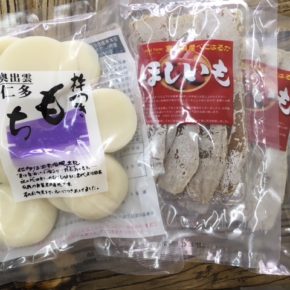 お待たせしました！大人気の季節商品、島根県仁田の杵つき餅、宮崎県産の干し芋入荷しました。