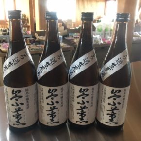 熊本から、自然栽培米で仕込んだ純米吟醸生原酒「崇薫」が一年ぶりに入荷しました。年に一度だけ蔵出しする濾過、火入れをしない生原酒。搾りたての味わいが楽しめます。