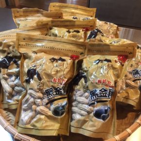 台湾の黒皮ピーナッツが再入荷しました！ポリフェノールが含まれ、台湾でも美味しいと評判の銘柄です。年末やお正月のおともにいかがですか。