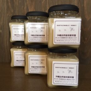 ご好評いただいている沖縄自然栽培薬草園さんのハチミツ。 県内数カ所の蜜源から集めたシルキーテイストなハチミツです。