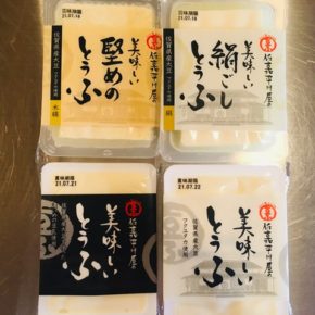 佐賀県産大豆を使用した佐賀平川屋さんの「美味しいとうふ」「絹ごし」「木綿」が入荷しました。