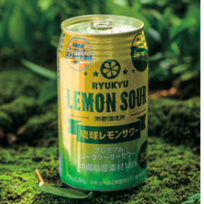 人気の「琉球レモンサワー」が更に美味しくなりました！酸味料・香料・着色料、無添加！！沖縄県産素材でつくられた自然派サワーです。