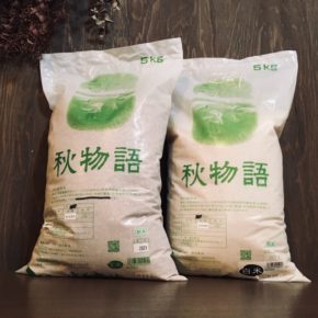 熊本県産 無農薬栽培の新米コシヒカリ(白米・玄米・胚芽米)が入荷しました！