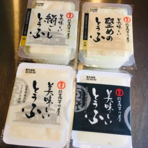 佐賀県産大豆を使用した佐賀平川屋さんの「美味しいとうふ」「絹ごしとうふ」「堅めのとうふ」が入荷しました!