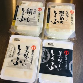 佐賀県産大豆を使用した佐賀平川屋さんの「美味しいとうふ」「絹ごしとうふ」「堅めのとうふ」が入荷しました！  入荷は週一回ですが欠品のないようにしています。