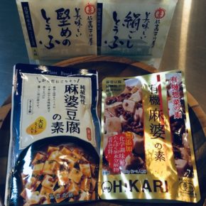麻婆豆腐の素が新入荷しました！平川豆腐と一緒にいかがですか〜。