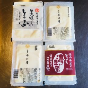 佐賀県産大豆を使用した佐賀平川屋さんの「美味しいとうふ」「絹ごしとうふ」「木綿とうふ」「とっても濃い豆腐」が入荷しました。