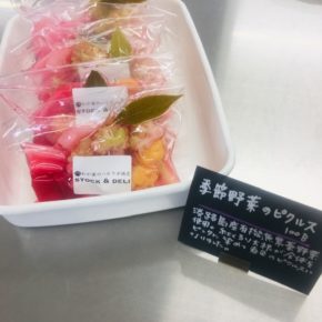 【季節野菜のピクルス 100g  】淡路島産 有機無農薬野菜使用。紅くるり大根が全体をピンクに染めて春色のピクルスになりました。
